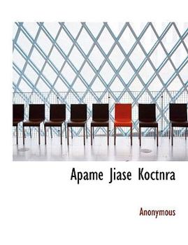 Hardcover Apame Jiase Koctnra Book
