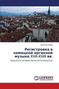 Paperback Registrovka V Nemetskoy Organnoy Muzyke XVII-XVIII VV. [Russian] Book