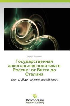 Paperback Gosudarstvennaya Alkogol'naya Politika V Rossii: OT Vitte Do Stalina [Russian] Book