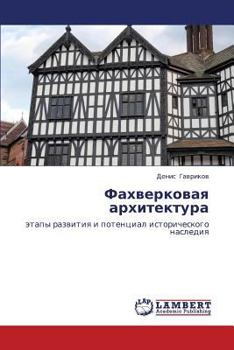 Paperback Fakhverkovaya Arkhitektura [Russian] Book