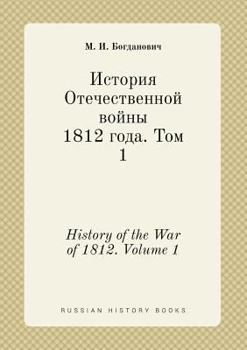 Paperback History of the War of 1812. Volume 1 [Russian] Book