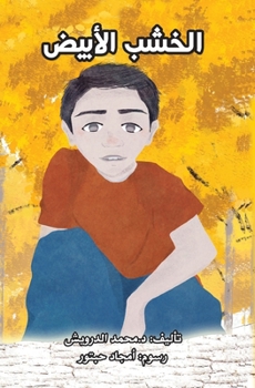 Paperback الخشب الأبيض [Arabic] Book