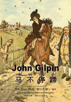 John Gilpin (Simplified Chinese) : 05 Hanyu Pinyin Paperback B&W