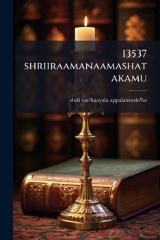 Paperback 13537 shriiraamanaamashatakamu [Telugu] Book