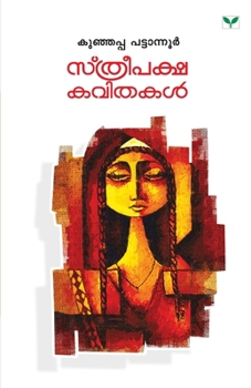 Paperback Sthreepaksha Kavithakal [Malayalam] Book