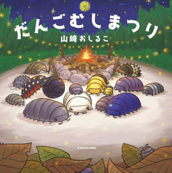 Hardcover Rolypoly Festival [Japanese] Book