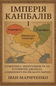 ??????? ????????? ? (Ukrainian Edition)