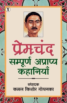 Paperback Premchand: Sampuran Apryaapya Kahaniyan [Hindi] Book