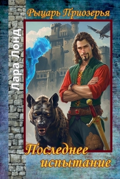 ????????? ????????? (?????? ????????&) (Russian Edition)