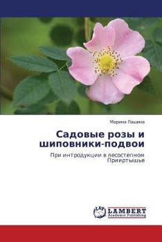 Paperback Sadovye Rozy I Shipovniki-Podvoi [Russian] Book