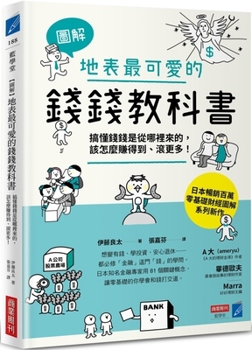 The Cutest Money Textbook on Earth