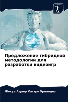 Paperback Предложение гибридной м& [Russian] Book