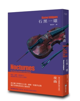 Nocturnes: Five Stories of Music and Nightfall (Chinese Edition)
