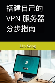 Paperback 搭建自己的 VPN 服务器分步指南 [Chinese] Book