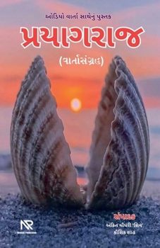 ????????? (Gujarati Edition)