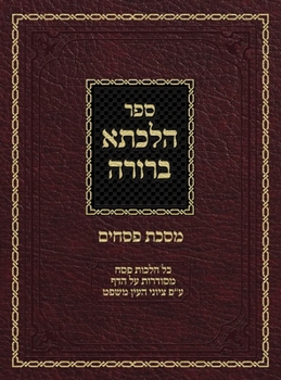 Hardcover Hilchasa Berurah Pesachim: Hilchos Pesach Organized by the Daf [Hebrew] Book