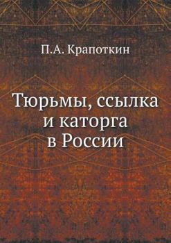 Paperback &#1058;&#1102;&#1088;&#1100;&#1084;&#1099;, &#1089;&#1089;&#1099;&#1083;&#1082;&#1072; &#1080; &#1082;&#1072;&#1090;&#1086;&#1088;&#1075;&#1072; &#107 [Russian] Book