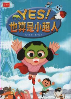 Paperback Yes! That's a Little Superman, Too! [Chinese] Book