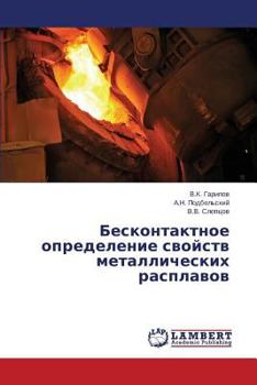 Paperback Beskontaktnoe Opredelenie Svoystv Metallicheskikh Rasplavov [Russian] Book