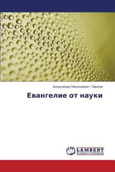 Paperback Evangelie ot nauki [Russian] Book