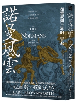 Paperback The Normans：from Raiders to Kings [Chinese] Book