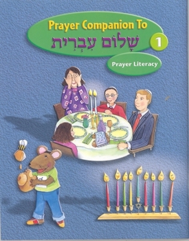 Paperback Shalom Ivrit Book 1 - Prayer Companion Book