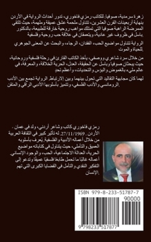 ???? ??????? ????? (Arabic Edition)