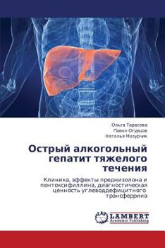 Paperback Ostryy Alkogol'nyy Gepatit Tyazhelogo Techeniya [Russian] Book