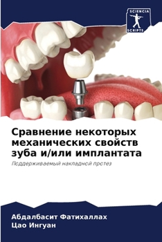 Paperback Сравнение некоторых мех& [Russian] Book
