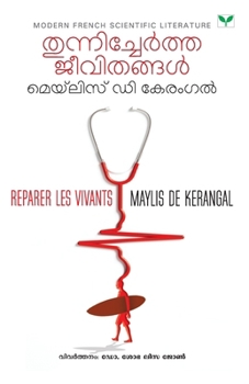 Thunnichertha Jeevithangal