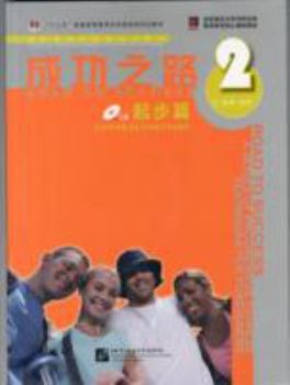 Paperback Road to Success: Lower Elementary vol.2 (English and Chinese Edition) [Chinese] Book
