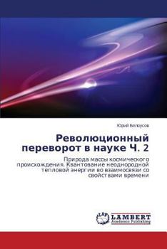 Paperback Revolyutsionnyy perevorot v nauke Ch. 2 [Russian] Book