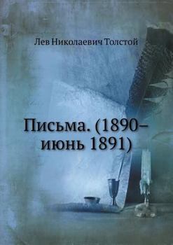 Paperback Письма. (1890-июнь 1891) [Russian] Book