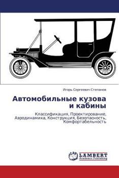 Paperback Avtomobil'nye Kuzova I Kabiny [Russian] Book
