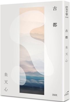 Paperback Ancient Capital [Chinese] Book