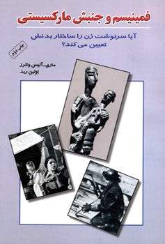 Paperback Feminism and the Marxist Movement and Is Biology Woman's Destiny? [Persian] Book