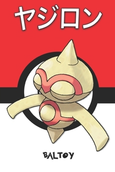 Baltoy: ???? Yajiron Balbuto Puppance Pokemon Notebook Blank Lined Journal