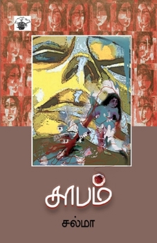 Paperback Saabam [Tamil] Book