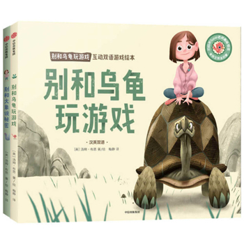 Hardcover Don't Blink! + Don't Tell! [Multiple Languages] Book