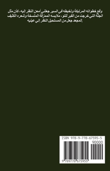 Paperback &#1578;&#1608;&#1580;&#1587; &#1608;&#1575;&#1604;&#1578;&#1576;&#1575;&#1587; [Arabic] Book