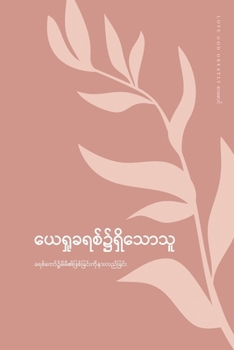 Paperback &#4122;&#4145;&#4123;&#4158;&#4143;&#4097;&#4123;&#4101;&#4154;&#4172;&#4123;&#4158;&#4141;&#4126;&#4145;&#4140;&#4126;&#4144;: &#4097;&#4123;&#4101;& [Undetermined] Book