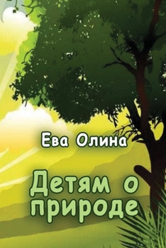 Paperback Detyam o prirode [Russian] Book