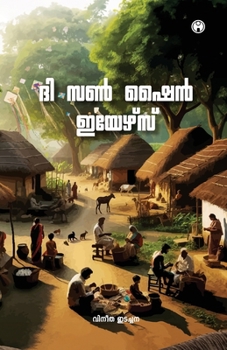 Paperback The Sun Shine Years [Malayalam] Book