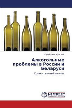 Paperback Alkogol'nye Problemy V Rossii I Belarusi [Russian] Book