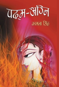 Hardcover Padma-Agni [Hindi] Book