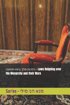 Paperback הלכות מלך במשפט יעמיד ארץ Book