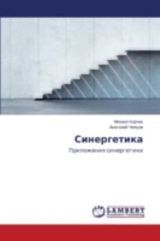 Paperback Sinergetika [Russian] Book