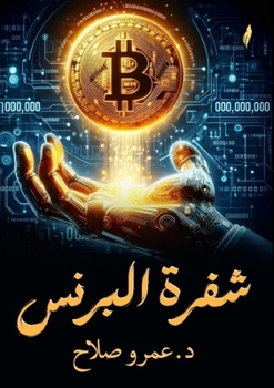 ???? ??????? (Arabic Edition)