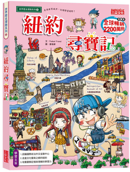 Paperback New York Treasure Hunt [Chinese] Book