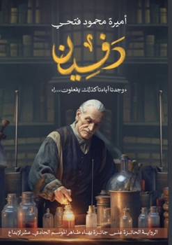 ?????: ???? ????? ?????? ... & (Arabic Edition)